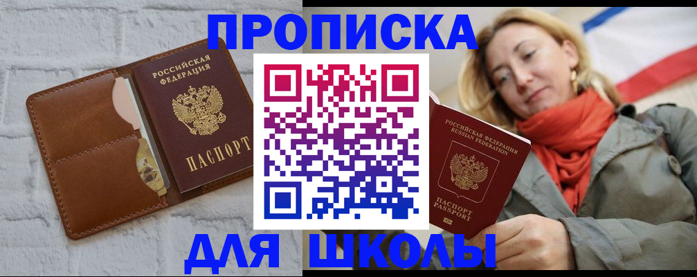 прописка для кредита в Сосногорске