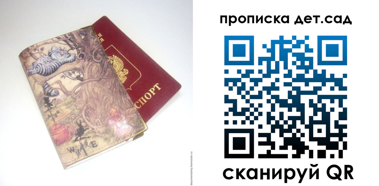 найти адрес прописки в Сосногорске