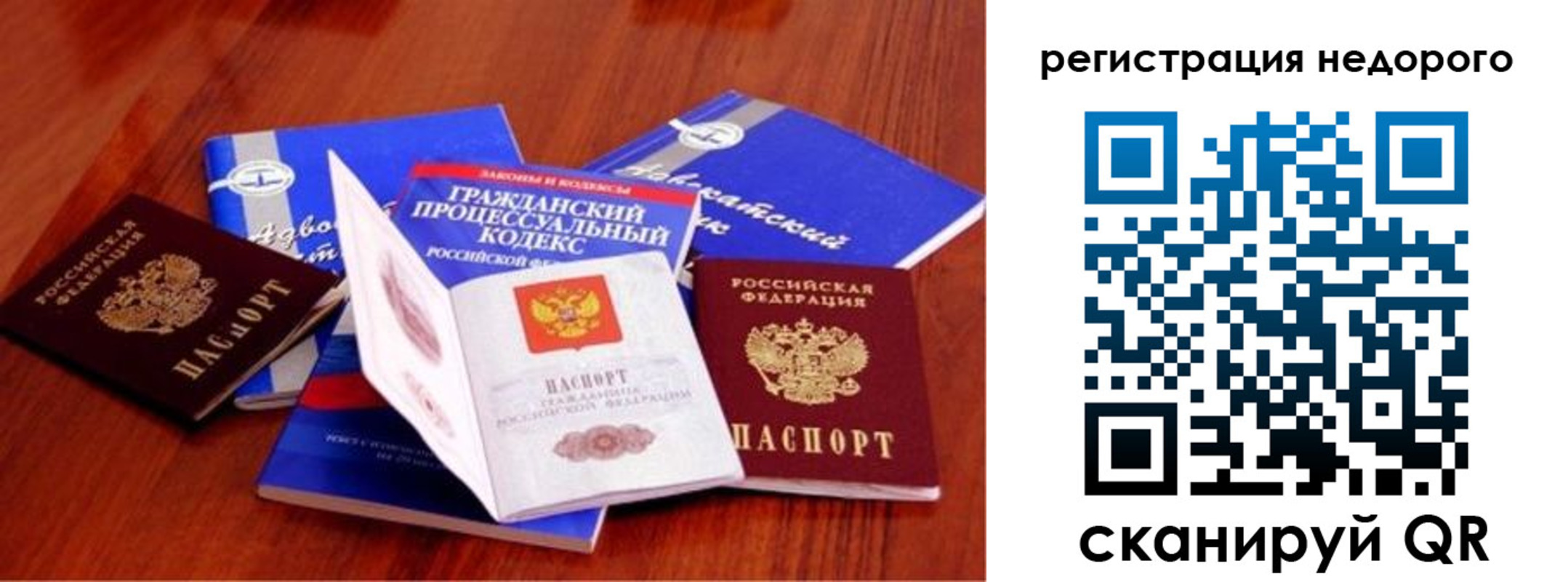 прописка для школы в Сосногорске