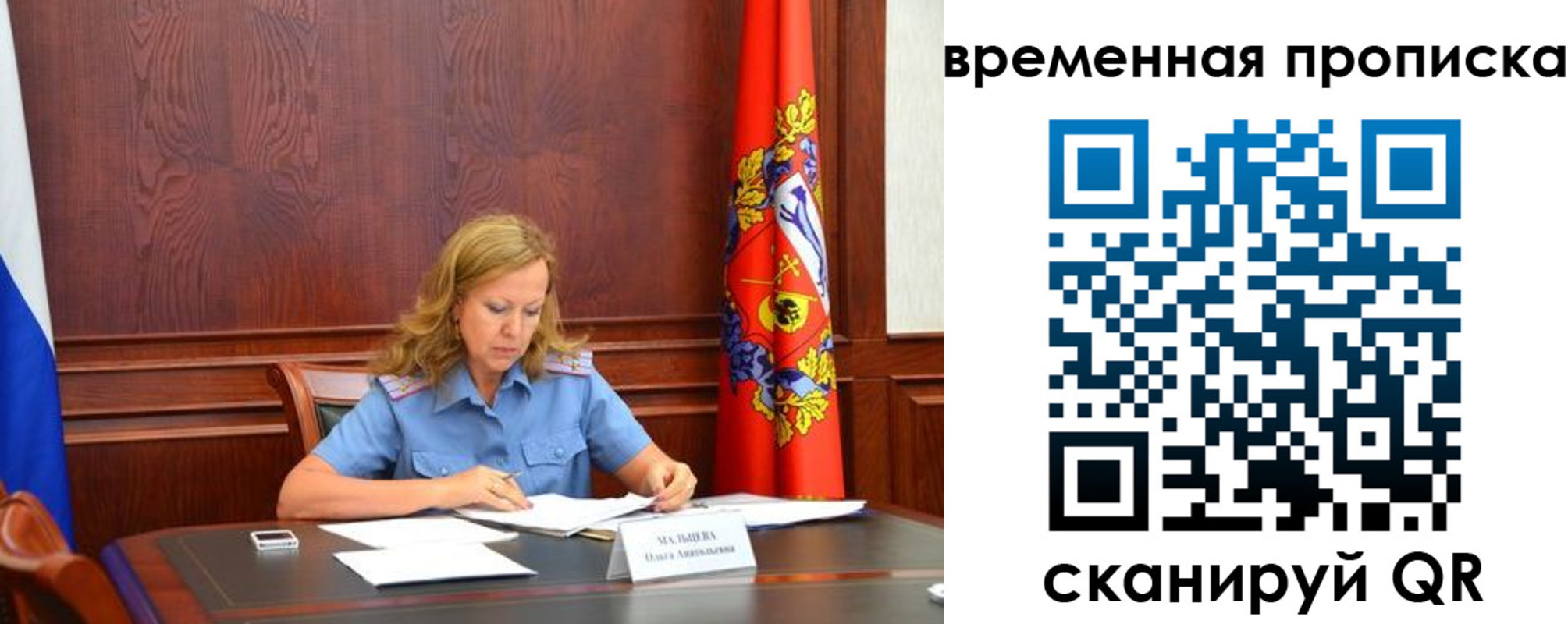 временная регистрация госуслуги в Сосногорске