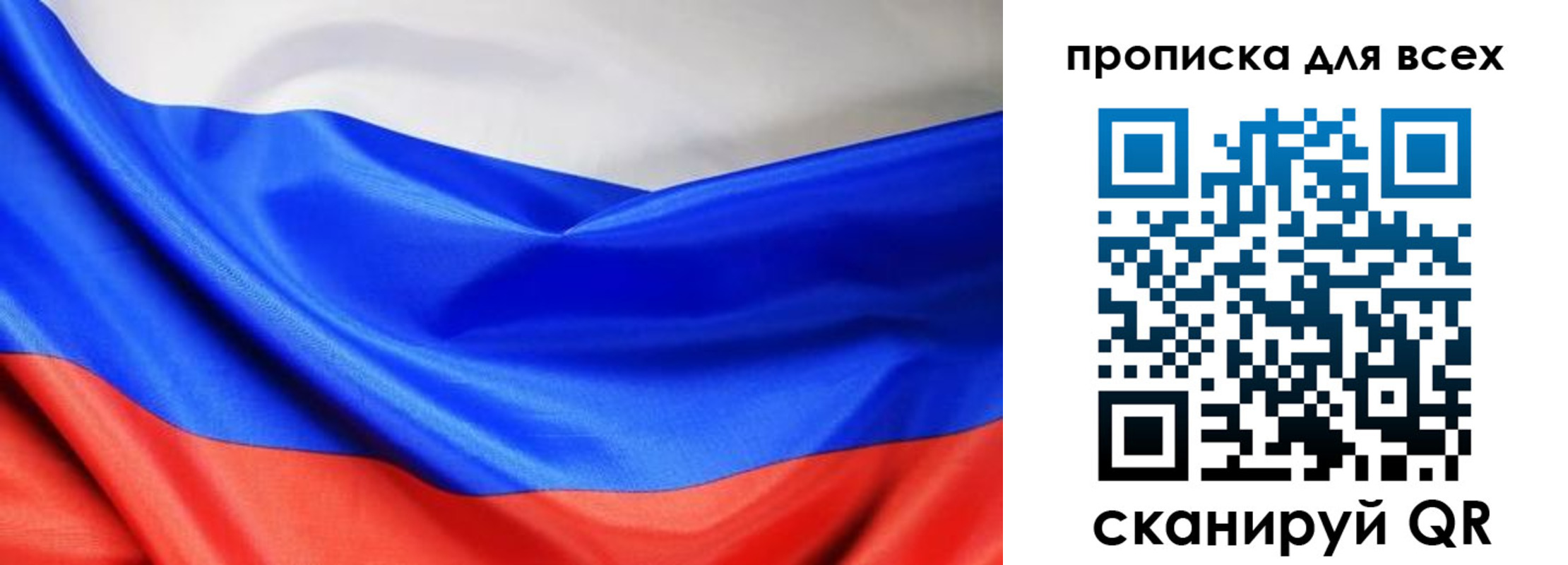 прописка паспорт в Сосногорске