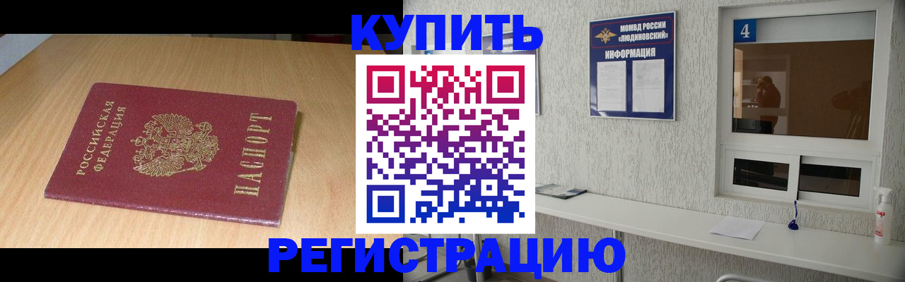 прописка для работы в Сосногорске