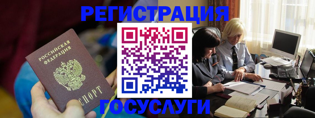 временная регистрация госуслуги в Сосногорске
