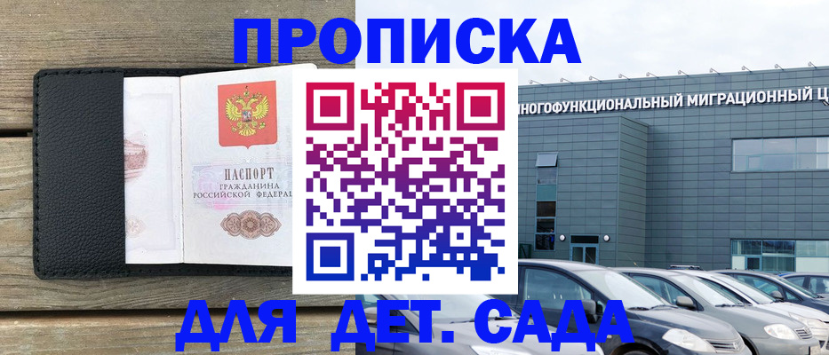 временная регистрация надежно в Сосногорске