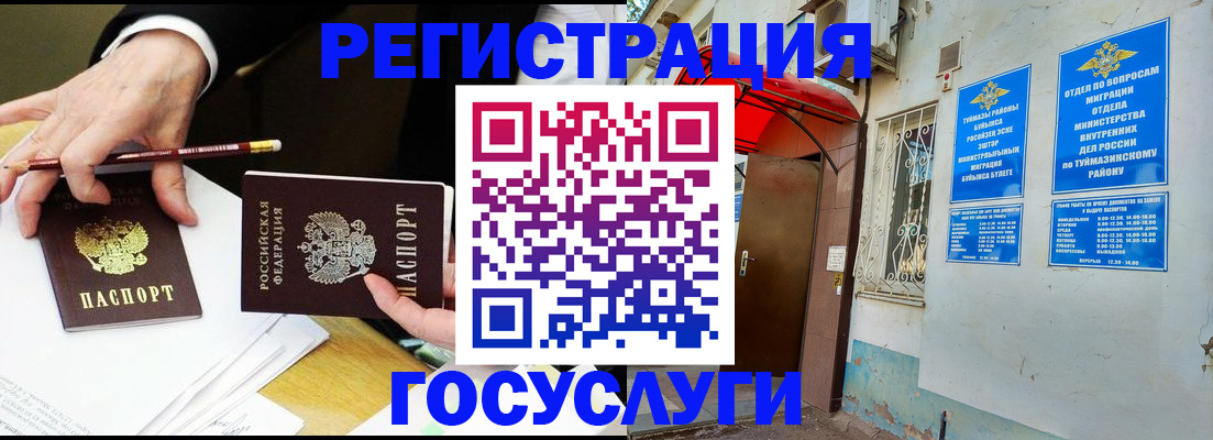 регистрация для дет. сада в Сосногорске