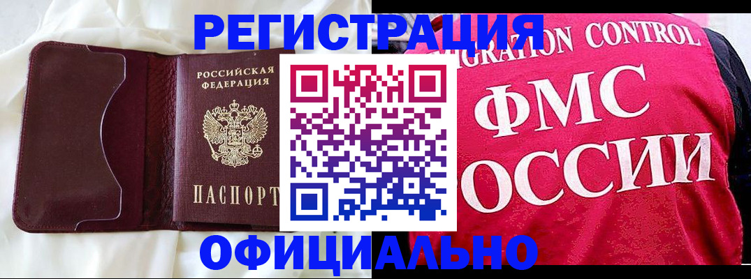 временная регистрация для школы в Сосногорске