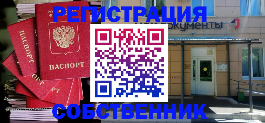 временная регистрация поиск в Сосногорске
