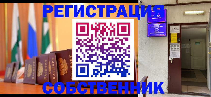регистрация для школы в Сосногорске