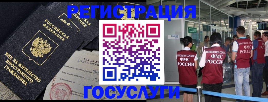 временная регистрация недорого в Сосногорске