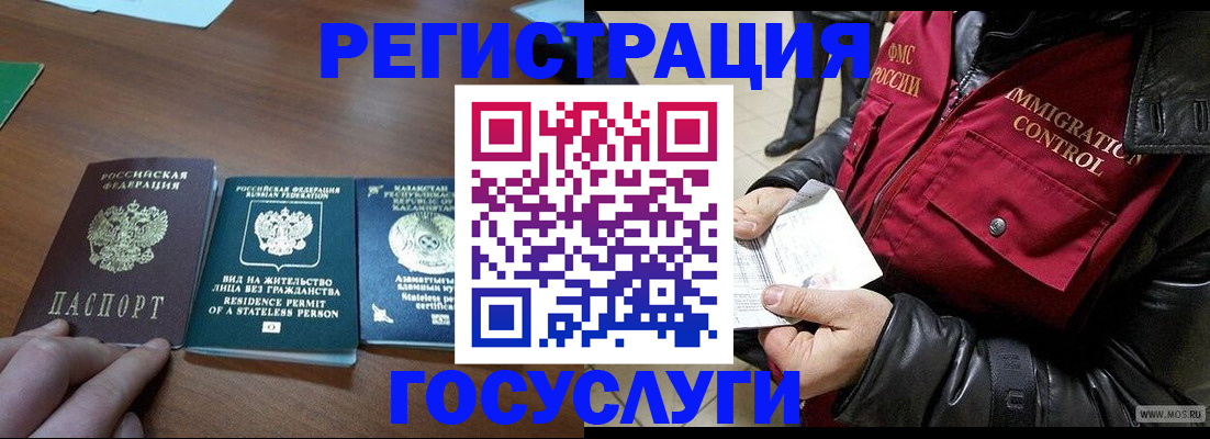 прописка законно в Сосногорске