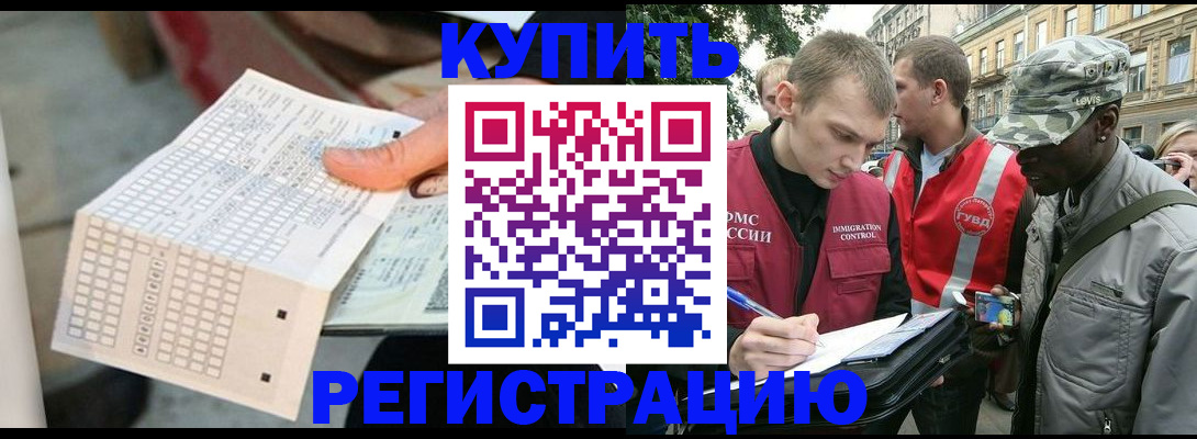 прописка для работы в Сосногорске